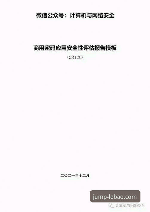 乐宝体育苹果下载实用技巧与安全性评估：一份详尽的技术指南