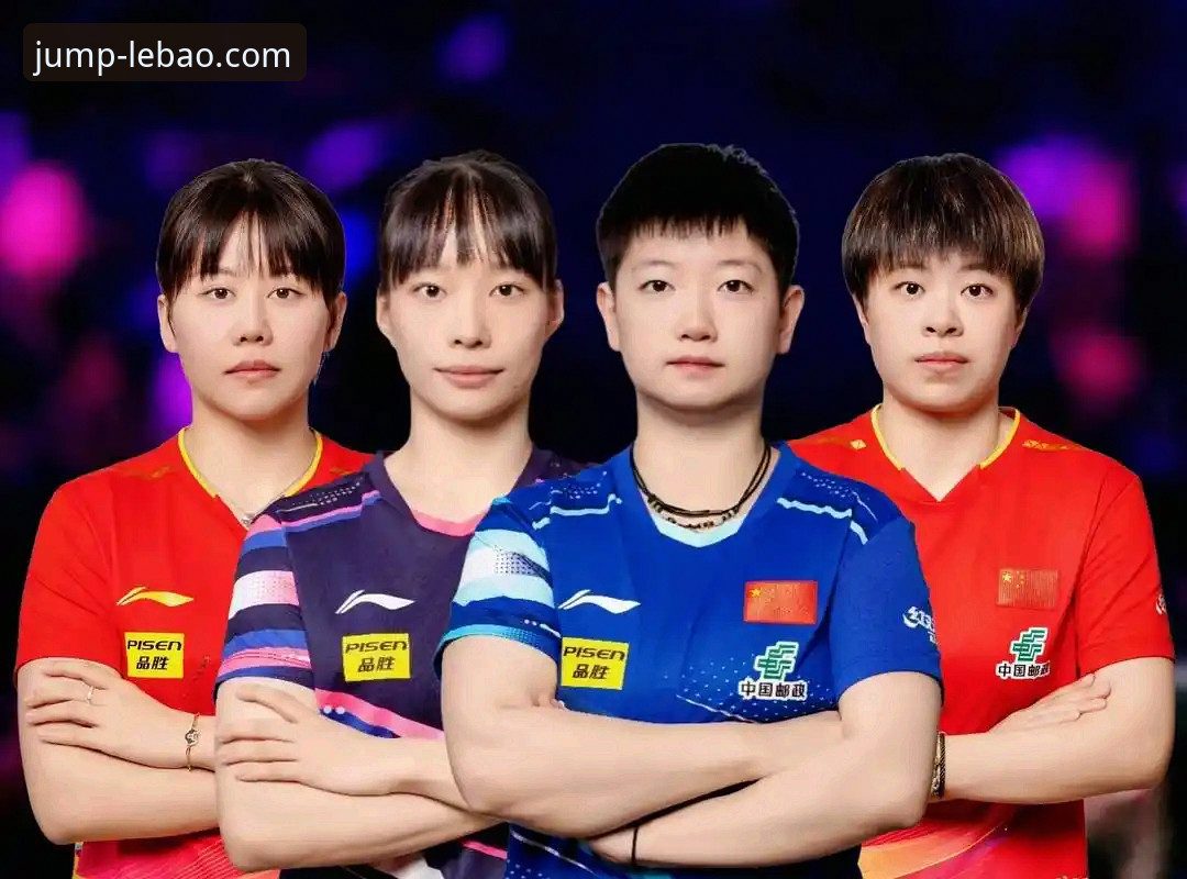 乐宝体育登录 中国女乒世乒赛小组赛最新动态:陈幸同首秀横扫陈思羽,乐宝体育平台见证新星崛起