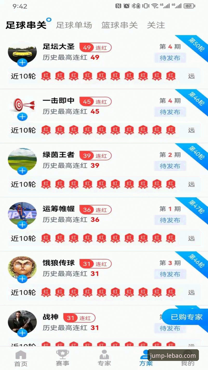 揭秘乐宝体育实时数据最新版：资深用户亲测体验与隐藏技巧