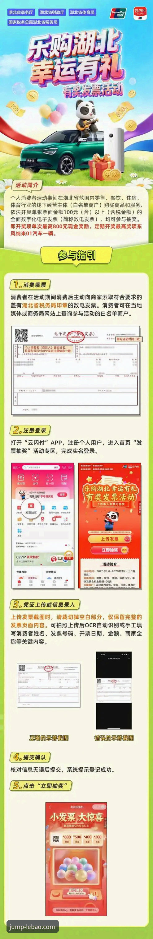 乐宝体育平台如何下载？新手必看的LBSPORT官网操作指南
