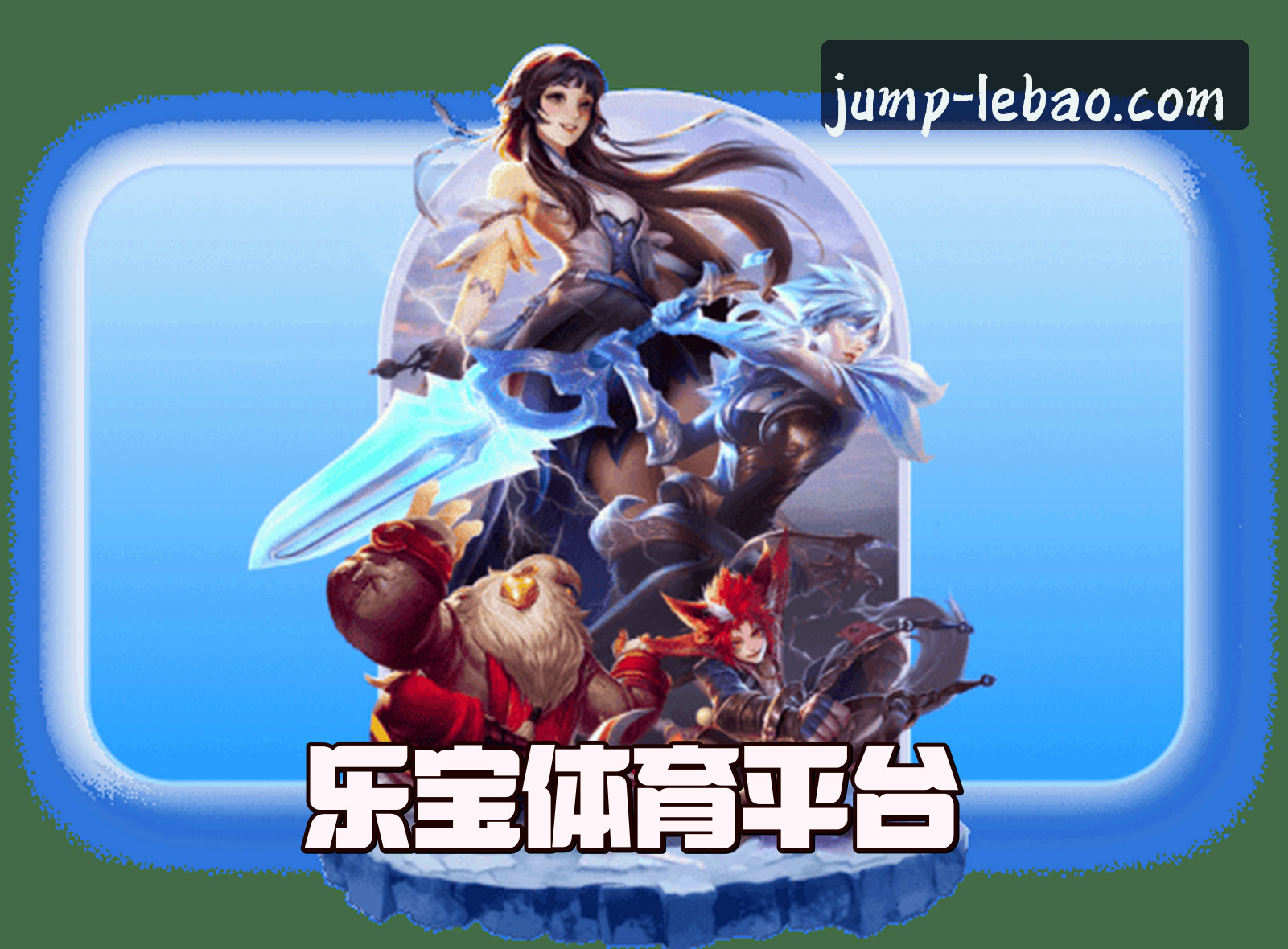 关于我们 - 乐宝体育(LBSPORT)官方网站 · 快乐运动 · K9M3